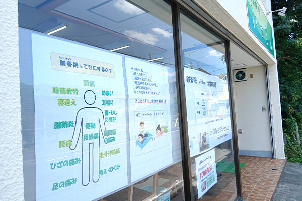 外観